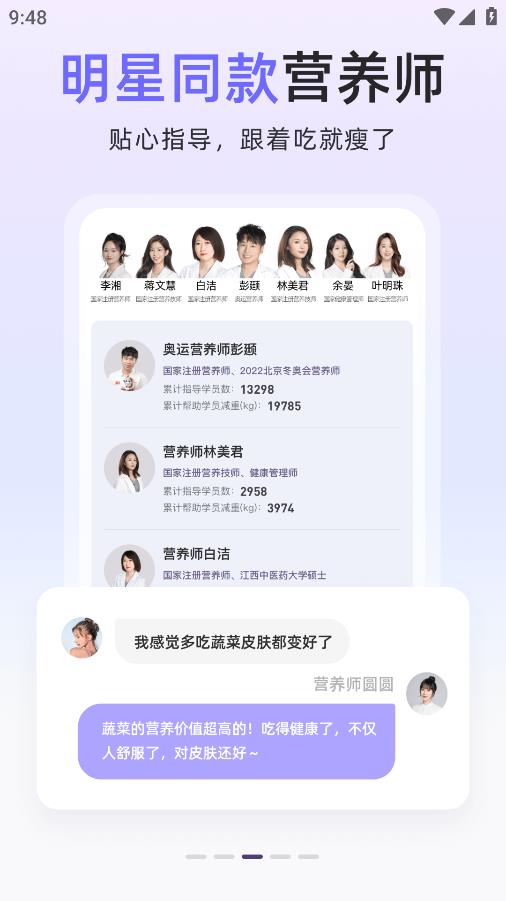 betterWE星球應(yīng)用程序