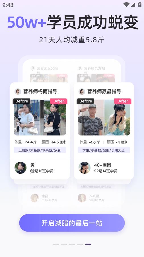 betterWE星球應(yīng)用程序