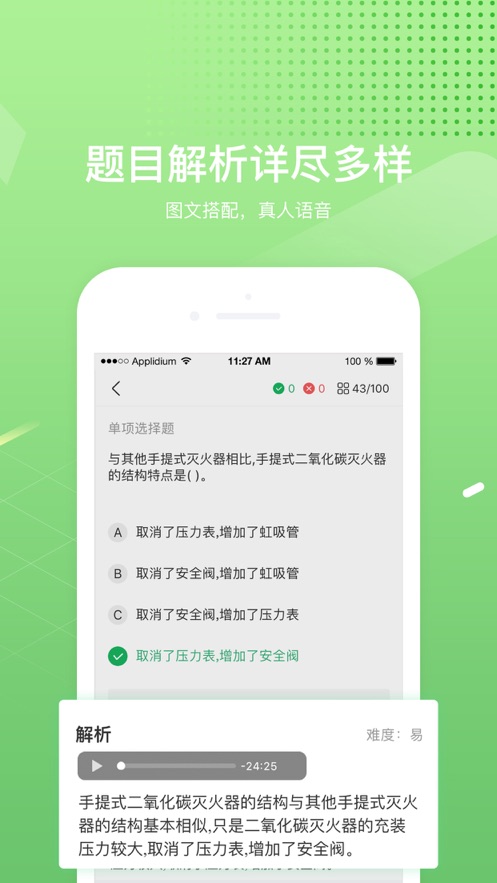 新版一起課堂應(yīng)用程序