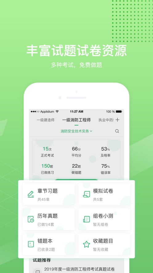 新版一起課堂應(yīng)用程序