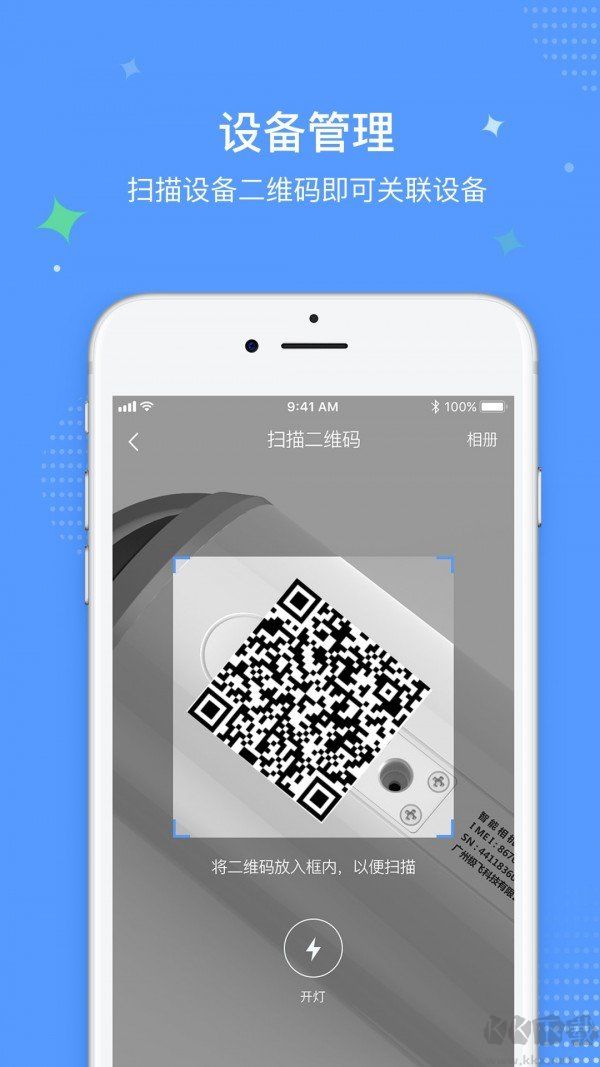 極飛稻草人APP 1.11.1版