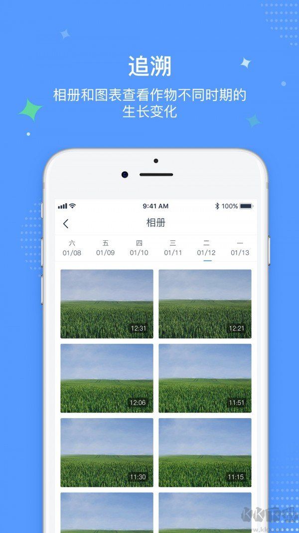 極飛稻草人APP 1.11.1版