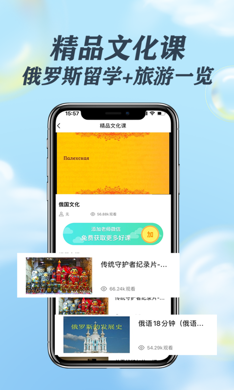 哆啦俄語APP最新版本
