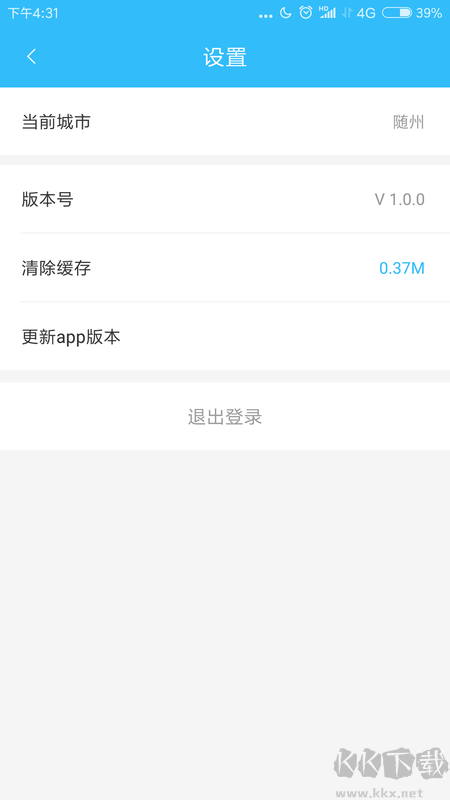 樂都行APP 1.0.0 版