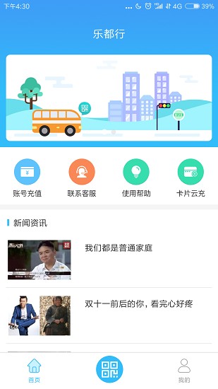 樂都行APP 1.0.0 版