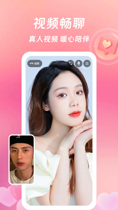 等伊APP最新版本