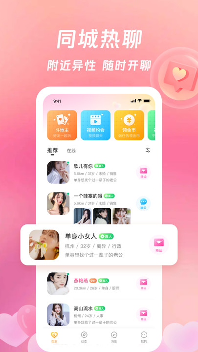 等伊APP最新版本