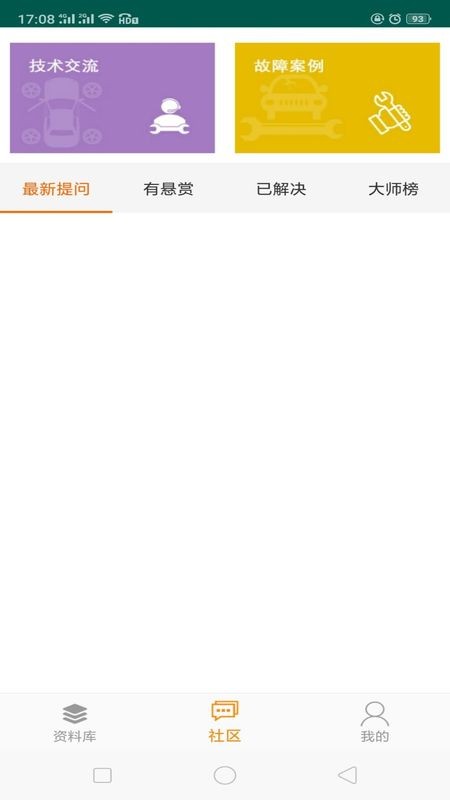 195修車云APP最新版本