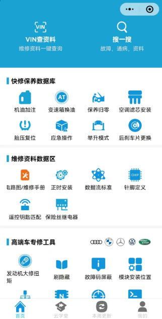 195修車云APP最新版本