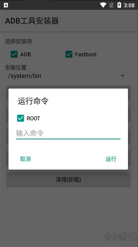 ADB工具安裝器 版本2.1
