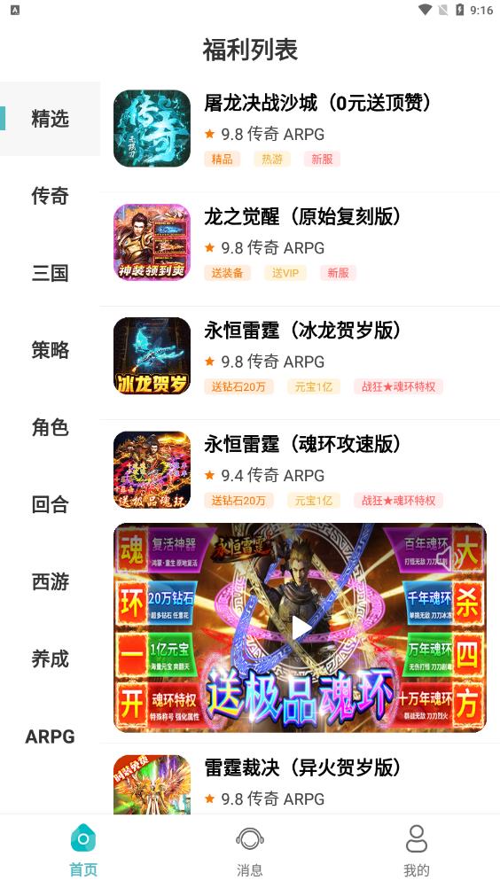 淘小游最新版本