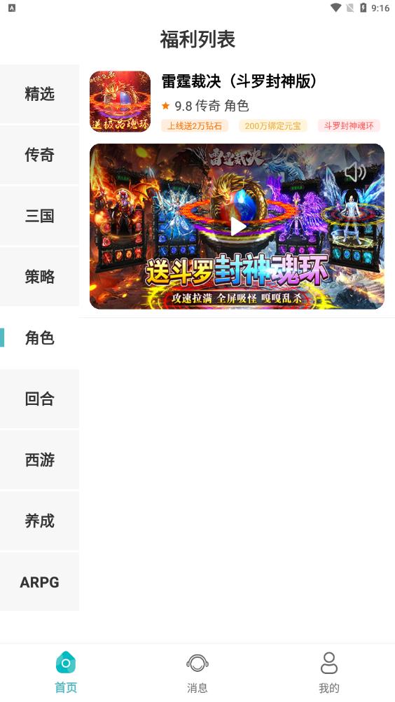 淘小游最新版本