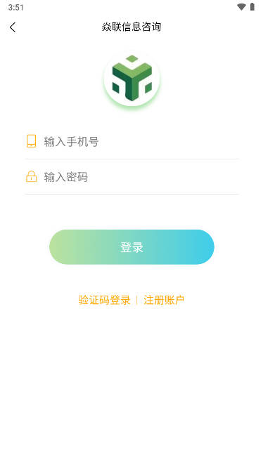 焱聯(lián)APP官方客戶端