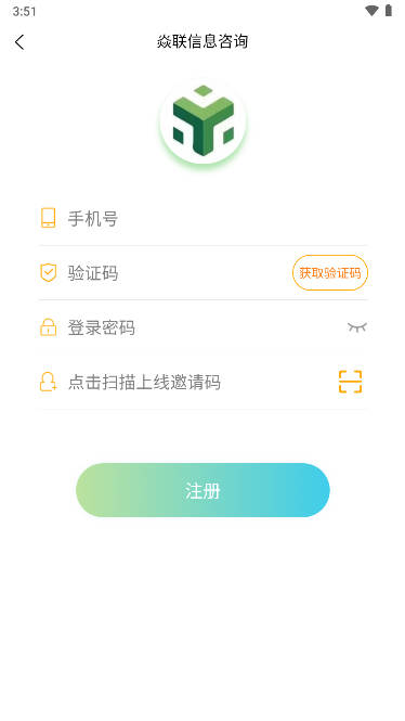 焱聯(lián)APP官方客戶端