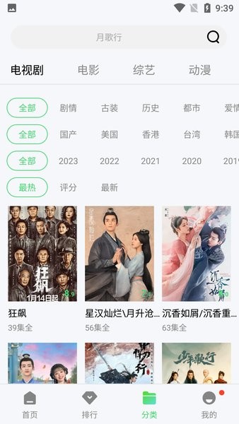 瘋狂影視APP無廣告純凈版 v5.2.0 版