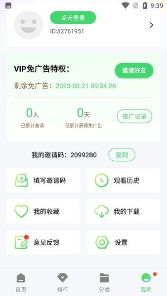 瘋狂影視APP無廣告純凈版 v5.2.0 版
