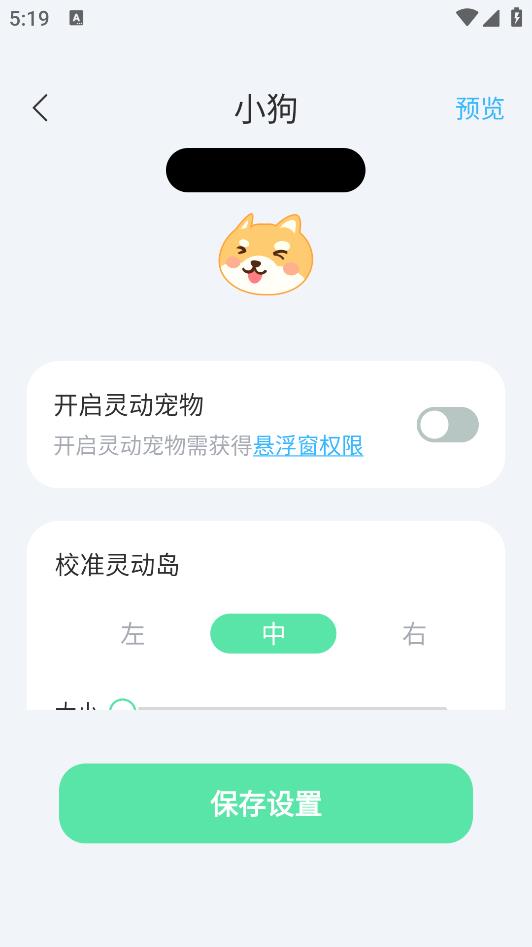 靈動(dòng)導(dǎo)手機(jī)應(yīng)用