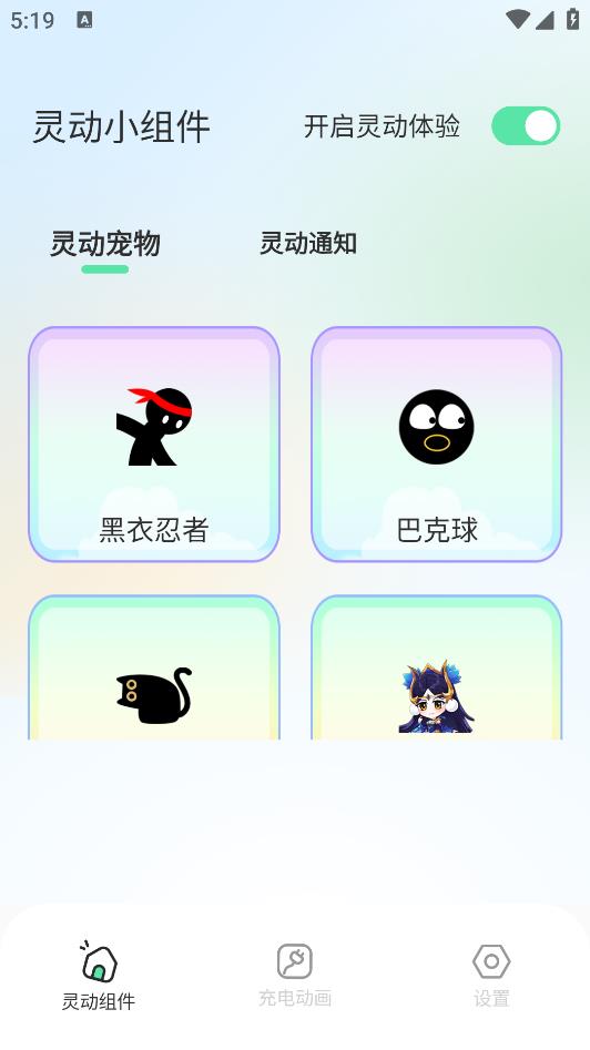 靈動(dòng)導(dǎo)手機(jī)應(yīng)用