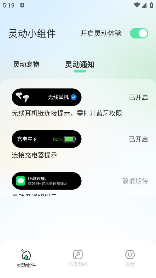 靈動(dòng)導(dǎo)手機(jī)應(yīng)用