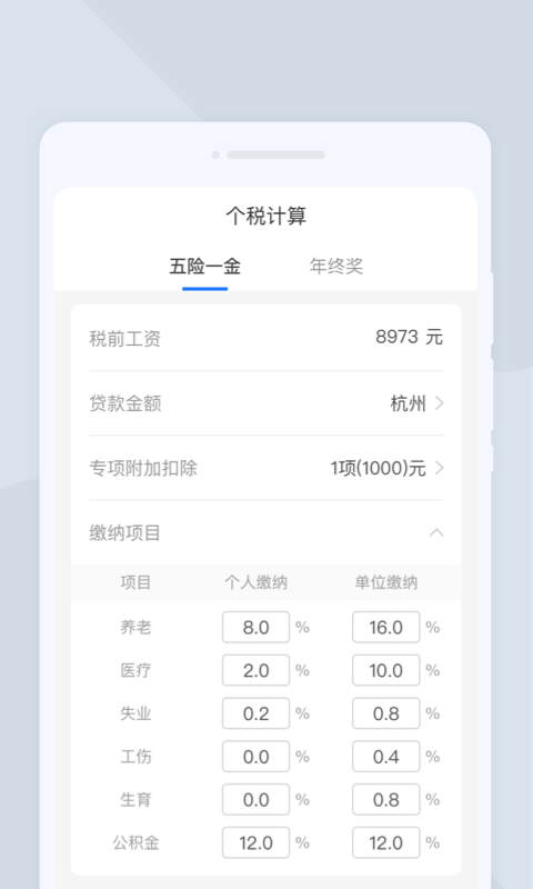 大師掃描儀安卓版本