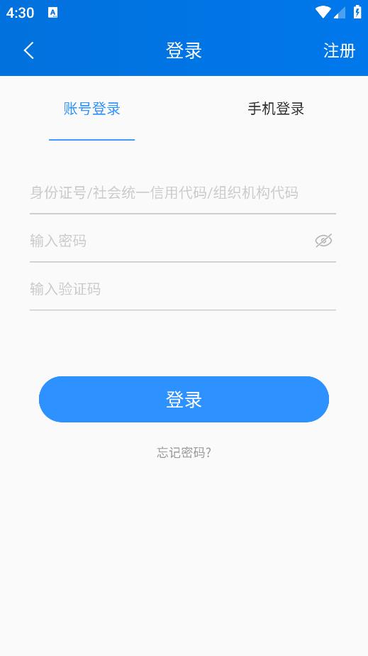 船舶交通組織服務(wù)管理平臺應(yīng)用（浙海行）