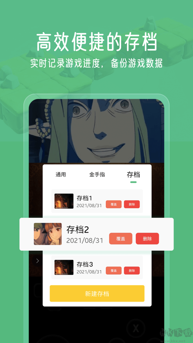 小馬模擬器 2.4.6 版更新發(fā)布