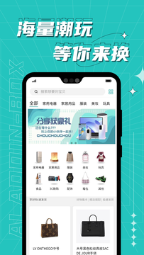 得易盲盒手機應(yīng)用程序
