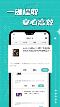 得易盲盒手機應(yīng)用程序