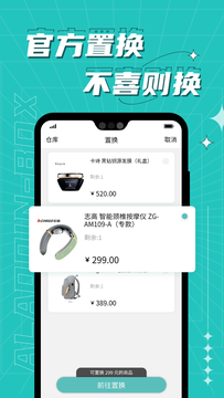 得易盲盒手機應(yīng)用程序
