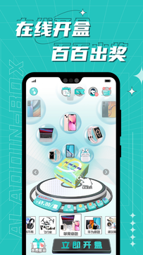 得易盲盒手機應(yīng)用程序