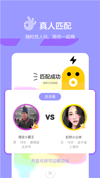 快手小游戲官方最新版本 v3.11.6