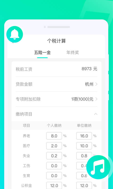 靈動來電秀APP安卓版本