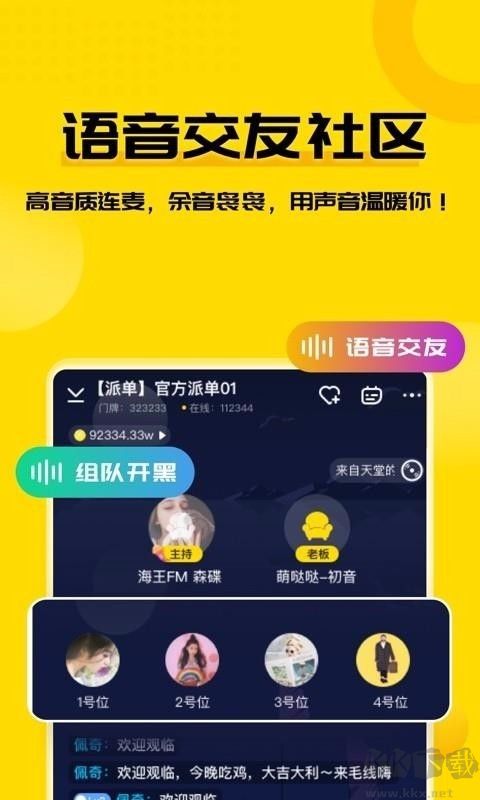 毛線APP Android版 v2.0.2