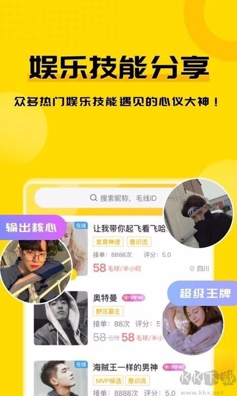 毛線APP Android版 v2.0.2
