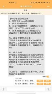 老師端縱橫
