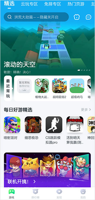 870游戲盒破解版永久VIP v1.6.6.1