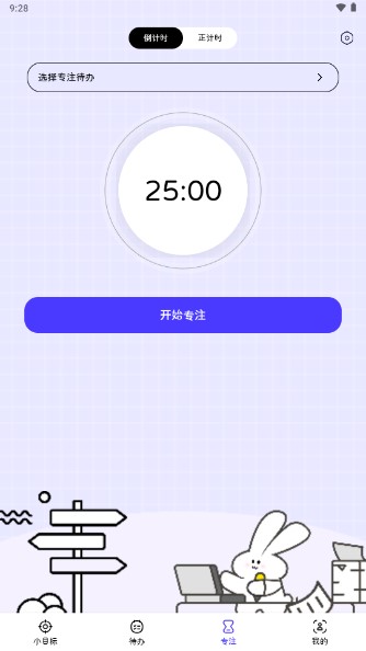 兔嘰計(jì)劃app新版本
