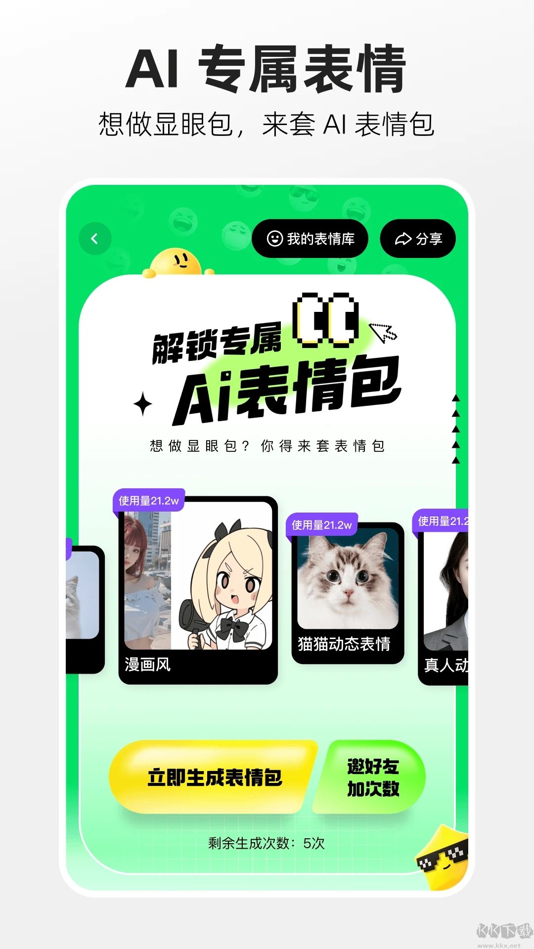 噗嘰短視頻APP 5.0.0.212 更新版
