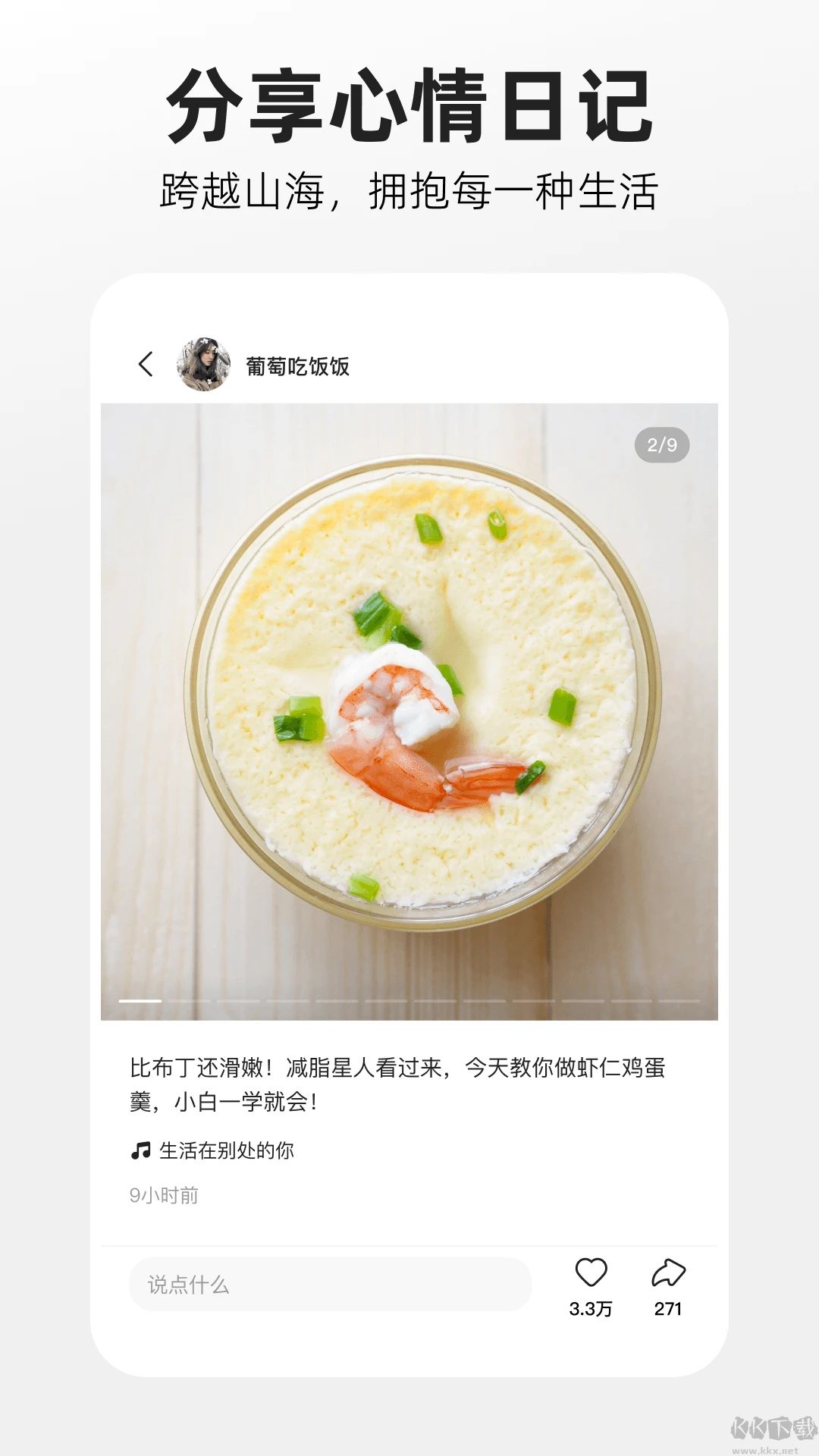 噗嘰短視頻APP 5.0.0.212 更新版