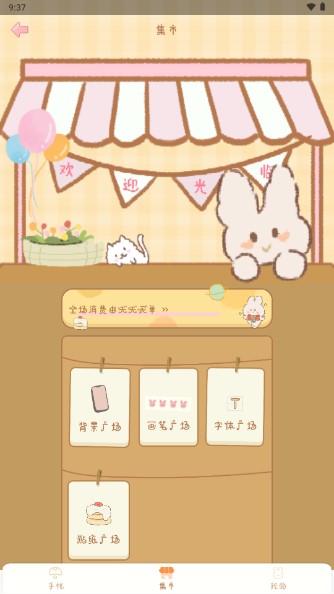 《最新版本的天天手帳app》