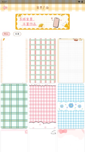 《最新版本的天天手帳app》