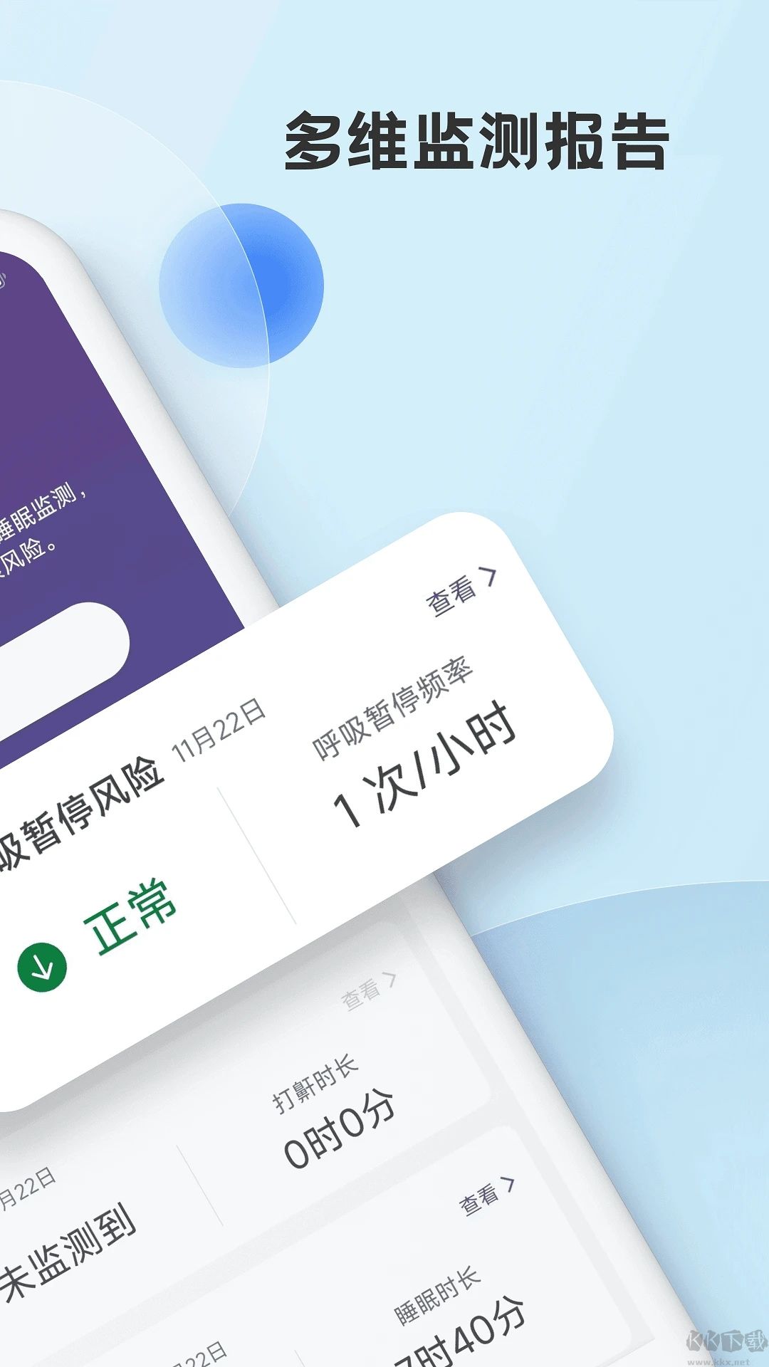 myNight (睡眠記錄) 版本 1.0.2