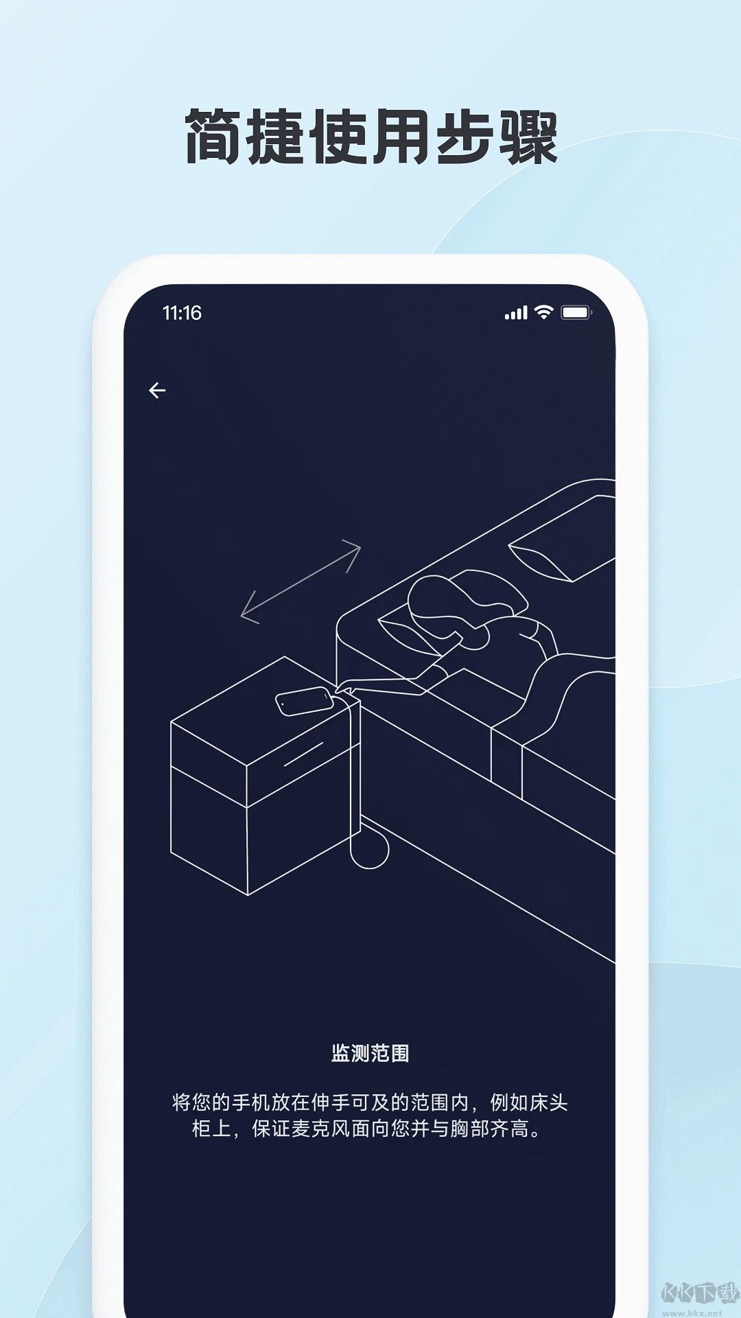 myNight (睡眠記錄) 版本 1.0.2
