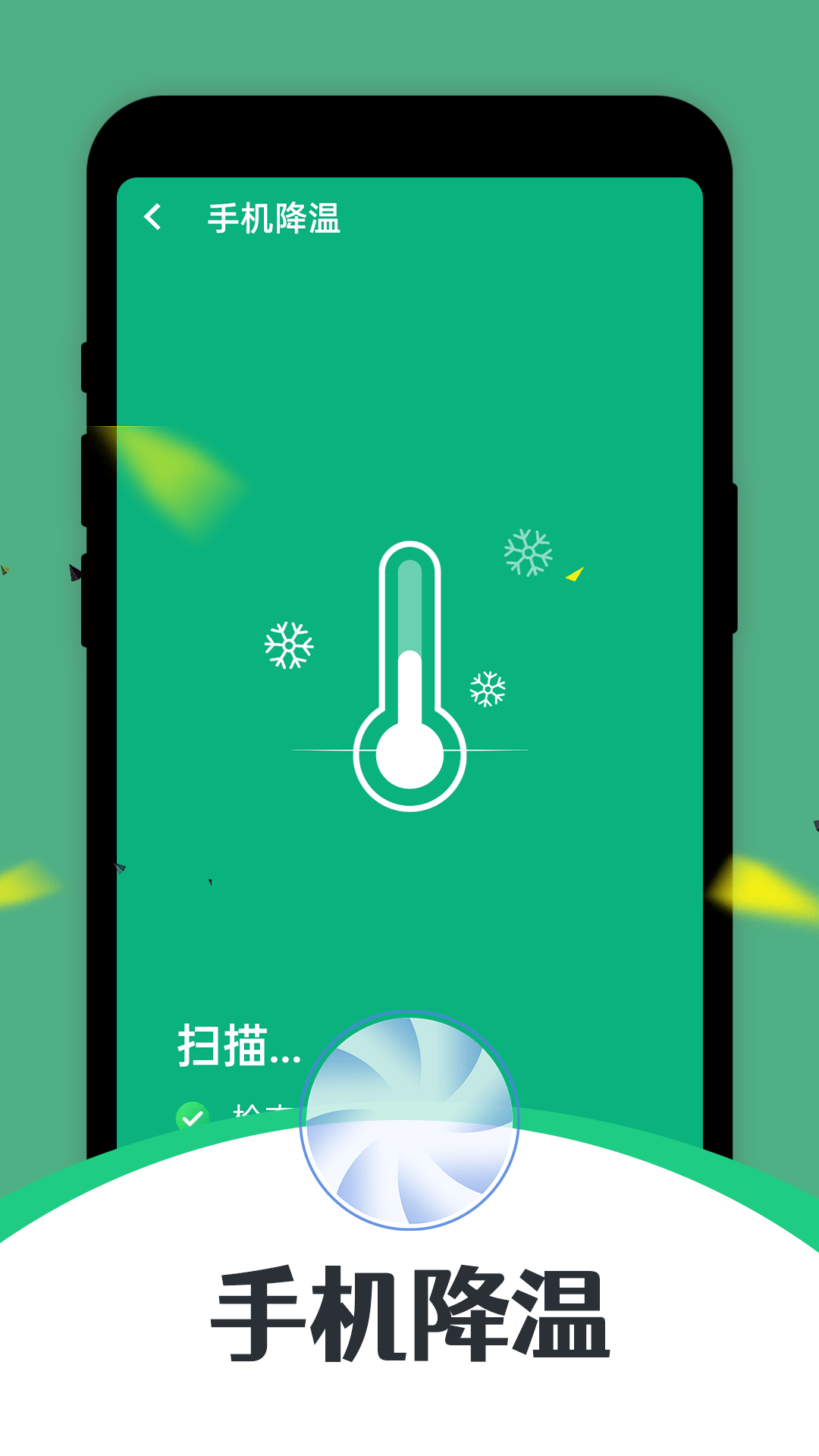 智能清理達(dá)人應(yīng)用新版本