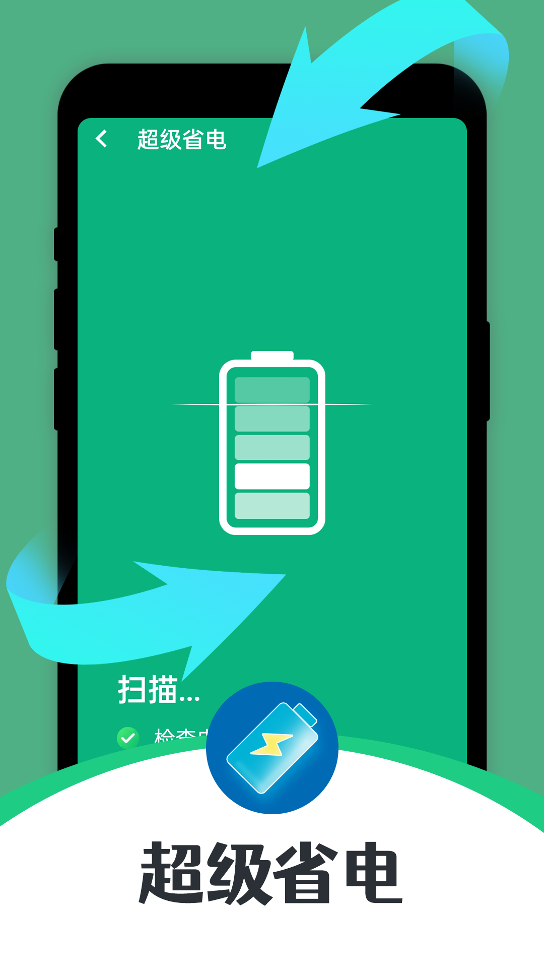 智能清理達(dá)人應(yīng)用新版本