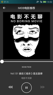 IMDb中文版2023 v8.8.8