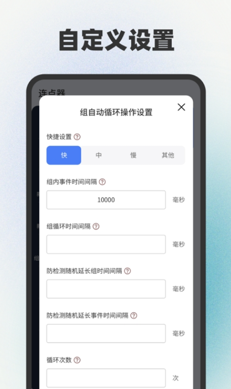 手指連點(diǎn)器應(yīng)用最新版本
