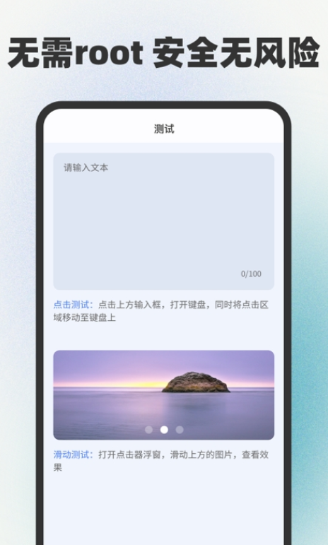 手指連點(diǎn)器應(yīng)用最新版本