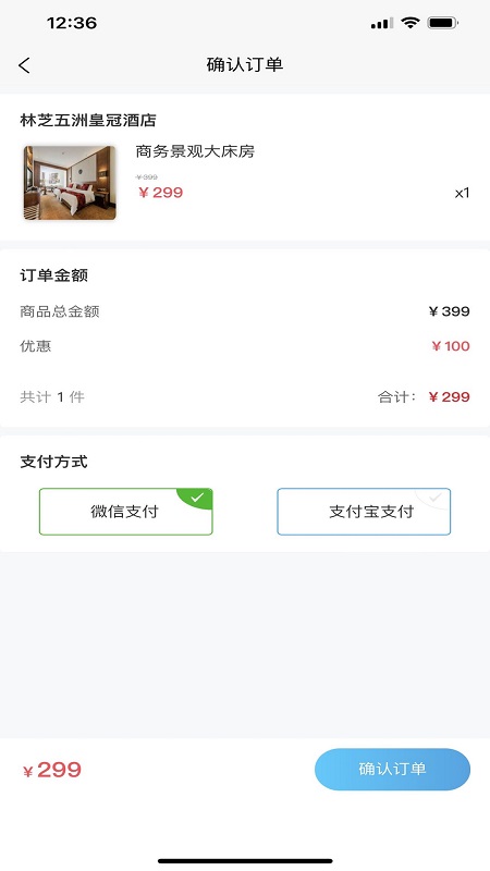 林芝宜游官方版app下載