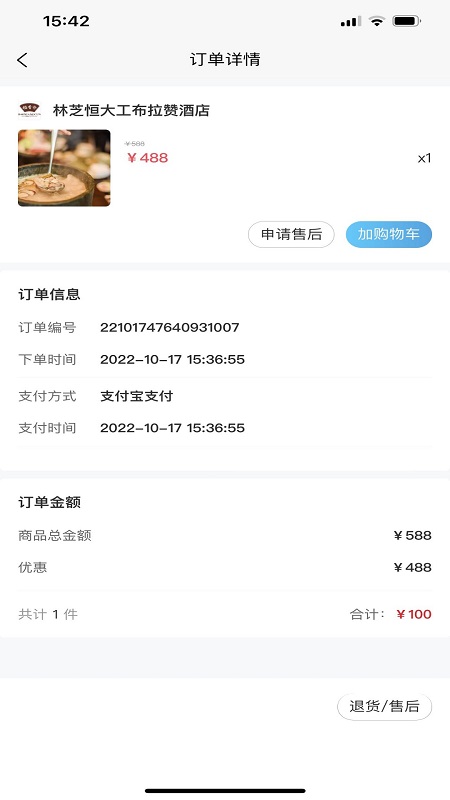 林芝宜游官方版app下載